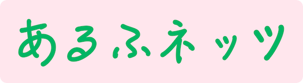 alfnets logo