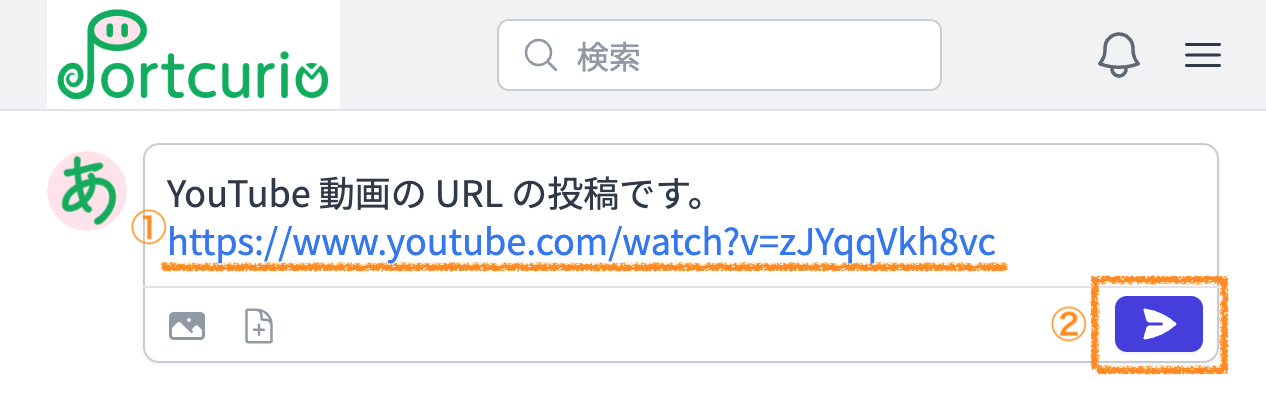 投稿したい URL を Portcurio の投稿フォームに入力して投稿ボタンをクリック