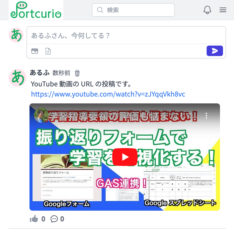 投稿した URL のプレビューやサムネイル等が表示されます
