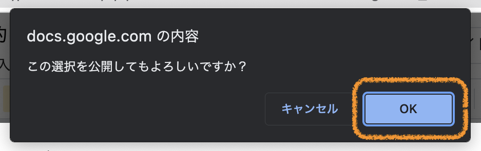'OK' をクリック