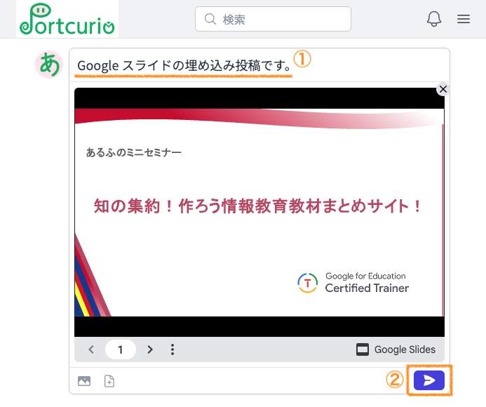 プレビューを確認し、問題がなければ説明文を入力して投稿ボタンをクリック