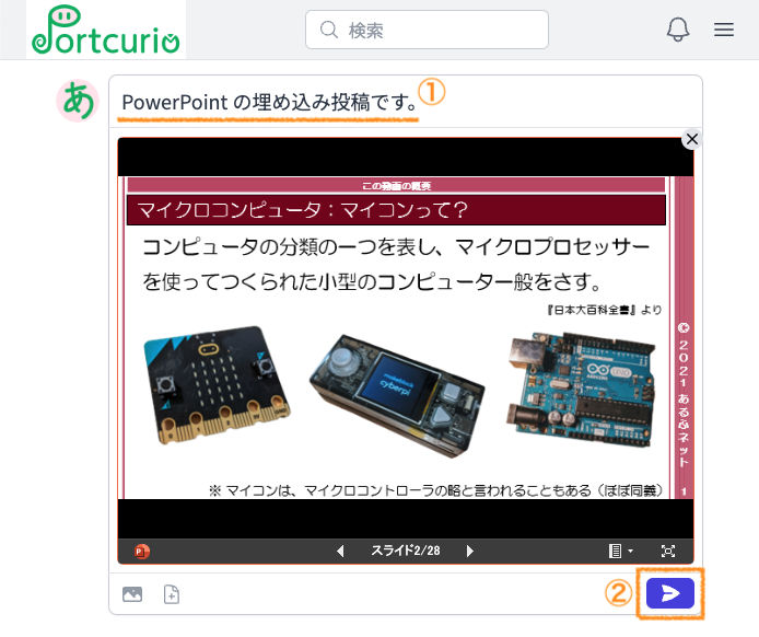 プレビューを確認し、問題がなければ説明文を入力して投稿ボタンをクリック